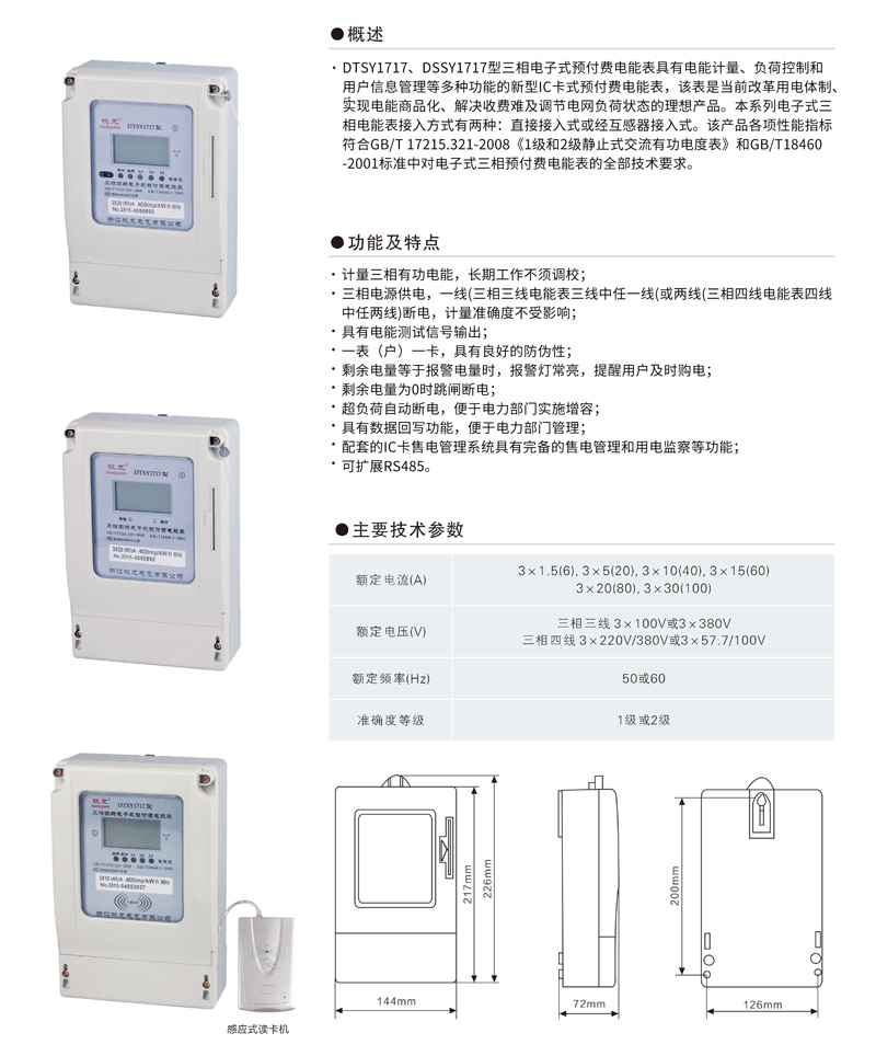 杭龍樣本PDF-13-1.jpg