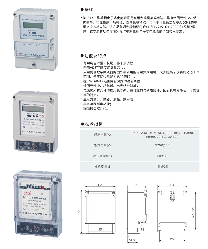 杭龍樣本PDF-18.jpg