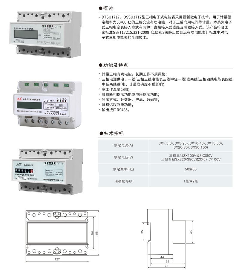 杭龍樣本PDF-19.jpg