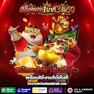 โปร สล็อต 1 บาท รับ 30 บาท
