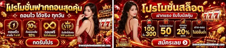 สล็อต ฝาก 1บาท3 รับ50 โปรโมชั่น